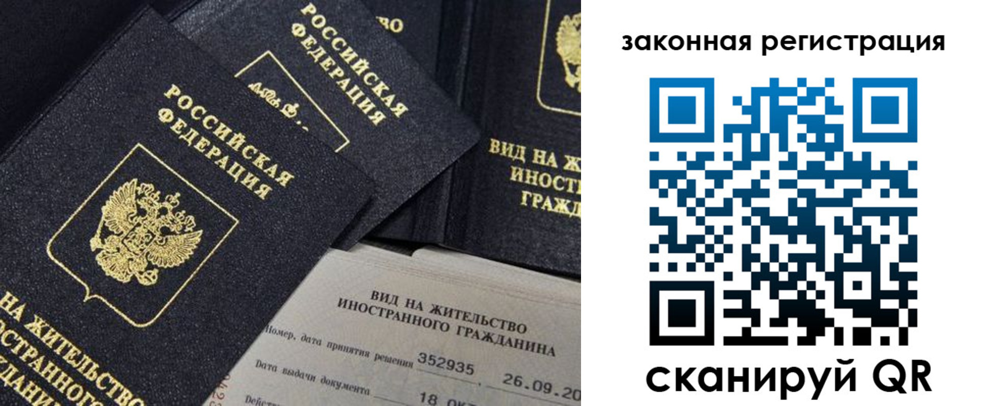 прописка 2025 в Тюкалинске