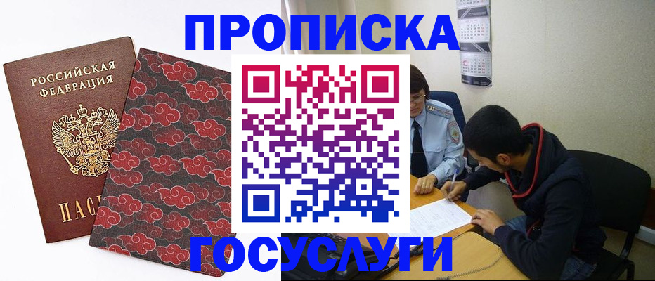 временная регистрация купить в Тюкалинске