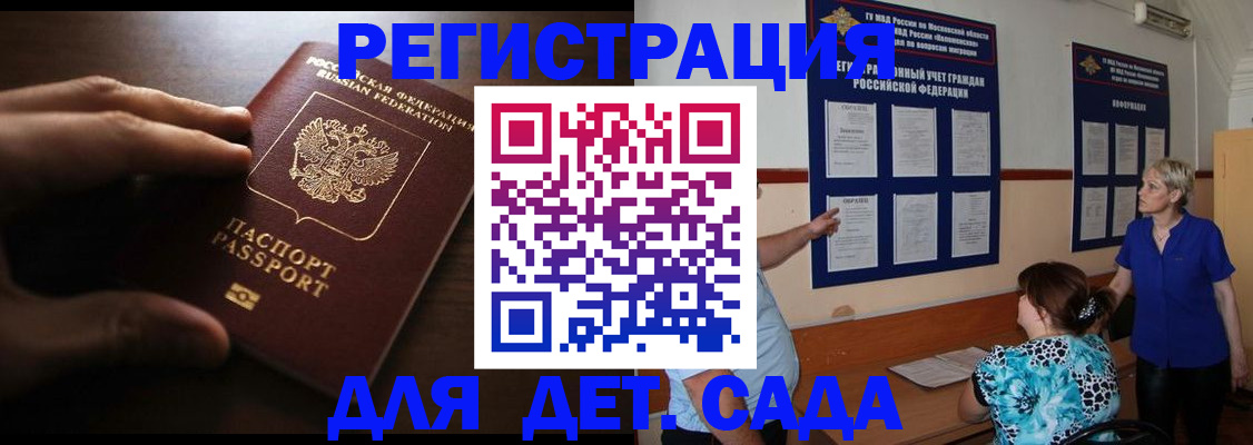 временная регистрация купить в Тюкалинске