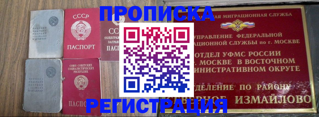 временная регистрация законно в Тюкалинске