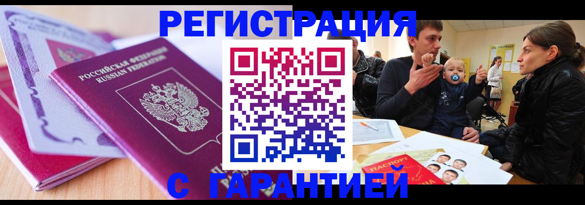 временная регистрация в Тюкалинске