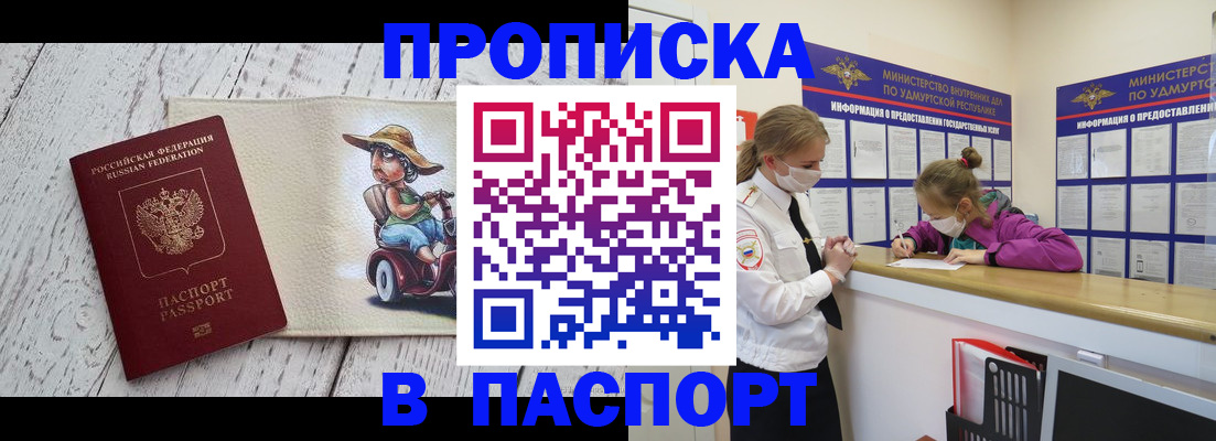 прописка ребенка в Тюкалинске