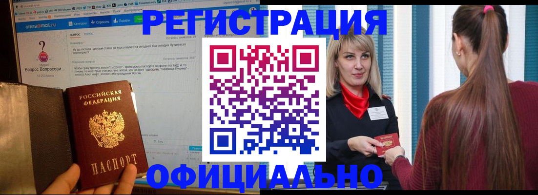 временная регистрация законно в Тюкалинске